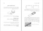 دانلود کتاب لذت اتوکد 1 و 2 محمد معظمی 184 صفحه PDF 📘-1