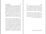 دانلود کتاب لشکر کشی کوروش کوچک وحید مازندرانی 212 صفحه PDF 📘-1