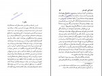 دانلود کتاب لشکر کشی کوروش کوچک وحید مازندرانی 212 صفحه PDF 📘-1