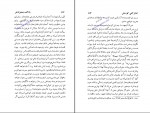 دانلود کتاب لشکر کشی کوروش کوچک وحید مازندرانی 212 صفحه PDF 📘-1
