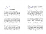 دانلود کتاب لشکر کشی کوروش کوچک وحید مازندرانی 212 صفحه PDF 📘-1