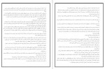 دانلود کتاب مادر یک دقیقه ای اسپنسر جانسون 56 صفحه PDF 📘-1