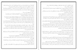 دانلود کتاب مادر یک دقیقه ای اسپنسر جانسون 56 صفحه PDF 📘-1