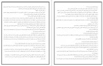دانلود کتاب مادر یک دقیقه ای اسپنسر جانسون 56 صفحه PDF 📘-1