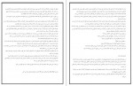 دانلود کتاب مادر یک دقیقه ای اسپنسر جانسون 56 صفحه PDF 📘-1