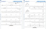 دانلود کتاب مارکوپولو تجربی شبیه ساز کنکور 1402 ماز 1002 صفحه PDF 📘-1