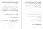 دانلود کتاب ماهی سیاه کوچولو صمد بهرنگی 23 صفحه PDF 📘-1