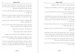 دانلود کتاب ماهی سیاه کوچولو صمد بهرنگی 23 صفحه PDF 📘-1