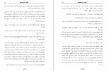 دانلود کتاب روان شناسی احساس و ادراک محمود ایروانی 280 صفحه PDF 📘-1