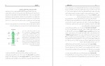 دانلود کتاب مبانی فیزیولوژی گیاهی بهروز صالحی اسکندری 201 صفحه PDF 📘-1
