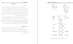 دانلود کتاب مبانی فیزیولوژی گیاهی بهروز صالحی اسکندری 201 صفحه PDF 📘-1