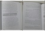 دانلود کتاب مبانی و اصول تعلیم و تربیت علی اکبر عجم 178 صفحه PDF 📘-1