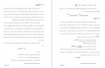 دانلود کتاب مبدل های صفحه ای شرکت ملی گاز ایران 104 صفحه PDF 📘-1
