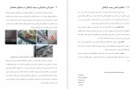 دانلود کتاب مبدل های صفحه ای شرکت ملی گاز ایران 104 صفحه PDF 📘-1