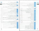دانلود کتاب مجموعه کتاب های موضوعی عروض و قافیه ساعد آقاسی 282 صفحه PDF 📘-1