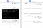 دانلود کتاب آموزش مقدماتی Pfsense محمد عابدینی 193 صفحه PDF 📘-1