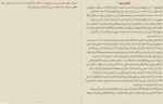 دانلود کتاب محکم در آغوشم بگیر سمانه پرهیزکاری 277 صفحه PDF 📘-1