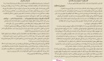 دانلود کتاب محکم در آغوشم بگیر سمانه پرهیزکاری 277 صفحه PDF 📘-1