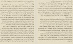 دانلود کتاب محکم در آغوشم بگیر سمانه پرهیزکاری 277 صفحه PDF 📘-1