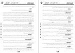 دانلود کتاب مدیریت تطبیقی کامران فقیهی 96 صفحه PDF 📘-1