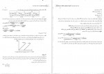دانلود کتاب مدیریت مالی دکتر رضا تهرانی 142 صفحه PDF 📘-1