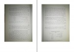 دانلود کتاب مدیریت مالی 1 مهدی تقوی 393 صفحه PDF 📘-1