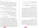 دانلود کتاب مدیریت مالی 2 مهدی تقوی 338 صفحه PDF 📘-1