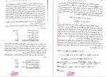 دانلود کتاب مدیریت مالی 2 مهدی تقوی 338 صفحه PDF 📘-1