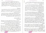 دانلود کتاب مدیریت مالی 2 مهدی تقوی 338 صفحه PDF 📘-1