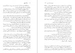 دانلود کتاب مرگ قسطی لویی فردینان سلین 731 صفحه PDF 📘-1
