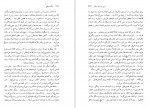 دانلود کتاب مرگ قسطی لویی فردینان سلین 731 صفحه PDF 📘-1