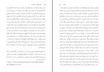 دانلود کتاب مسائل منطقی و قرینه ای شر احمد فکری هل آباد 129 صفحه PDF 📘-1