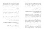 دانلود کتاب مسائل منطقی و قرینه ای شر احمد فکری هل آباد 129 صفحه PDF 📘-1