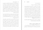 دانلود کتاب مسائل منطقی و قرینه ای شر احمد فکری هل آباد 129 صفحه PDF 📘-1