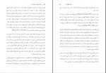 دانلود کتاب مسائل منطقی و قرینه ای شر احمد فکری هل آباد 129 صفحه PDF 📘-1