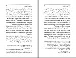 دانلود کتاب ملاحظاتی در تاریخ ایران علی میرفطروس 251 صفحه PDF 📘-1