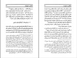 دانلود کتاب ملاحظاتی در تاریخ ایران علی میرفطروس 251 صفحه PDF 📘-1