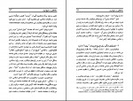 دانلود کتاب ملاحظاتی در تاریخ ایران علی میرفطروس 251 صفحه PDF 📘-1