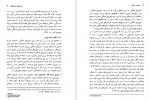 دانلود کتاب مهندسی ترابری دکتر فرزین فائزی 171 صفحه PDF 📘-1