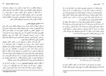 دانلود کتاب مهندسی ترابری دکتر فرزین فائزی 171 صفحه PDF 📘-1