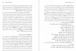 دانلود کتاب مهندسی محیط زیست دکتر الهام اسراری 235 صفحه PDF 📘-1