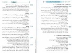 دانلود کتاب موج آزمون اختصاصی انسانی عربی نشر الگو 298 صفحه PDF 📘-1