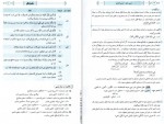 دانلود کتاب موج آزمون اختصاصی انسانی عربی نشر الگو 298 صفحه PDF 📘-1