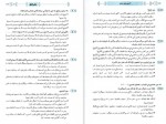 دانلود کتاب موج آزمون اختصاصی انسانی عربی نشر الگو 298 صفحه PDF 📘-1