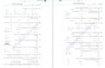 دانلود کتاب موج آزمون ریاضی ارشک حمیدی 392 صفحه PDF 📘-1
