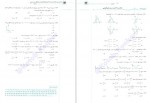 دانلود کتاب موج آزمون ریاضی ارشک حمیدی 392 صفحه PDF 📘-1