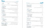دانلود کتاب مکانیک خاک سری عمران ساسان امیر افشاری 499 صفحه PDF 📘-1