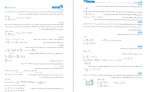 دانلود کتاب مکانیک خاک سری عمران ساسان امیر افشاری 499 صفحه PDF 📘-1