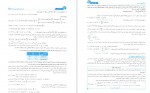 دانلود کتاب مکانیک خاک سری عمران ساسان امیر افشاری 499 صفحه PDF 📘-1