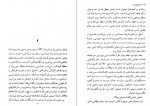 دانلود کتاب میراث هاینریش بل 146 صفحه PDF 📘-1